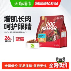 比乐狗粮全价牛肉蓝莓狗粮中小型大型犬泰迪金毛博美边牧成犬粮 4.9元 - 86线报