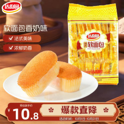 达利园法式软面包香奶味360g 9.8元 - 86线报