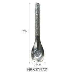 拾画SH-6183纯钛结晶元宝勺单支装 10.45元 - 86线报