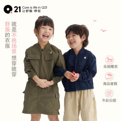 Q21小魔方蝉翼男女童防晒衣外套皮肤衣 99.5元 - 86线报