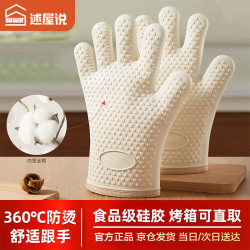 述屋说防烫手套硅胶加厚隔热手套耐高温厨房微波炉烤箱手套一双烘培工具 19.90元 - 86线报