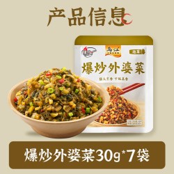 乌江外婆菜爆炒酸菜30g*7袋 5.6元 - 86线报