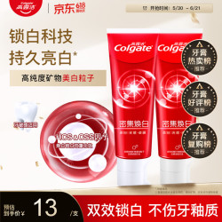 高露洁密集焕白美白牙膏120g*2 10.9元 - 86线报 高露洁密集焕白美白牙膏120g*2 10.9元 - 86线报