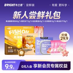 BRIGHT樱花冻干鱼油猫粮卡片麦麦青芯派湿粮套餐樱花冻干+鱼油鲜鲜粮123g 9.9元 - 86线报