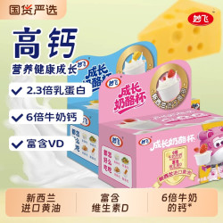 妙飞成长奶酪杯100g*10杯混合口味 15.23元 - 86线报