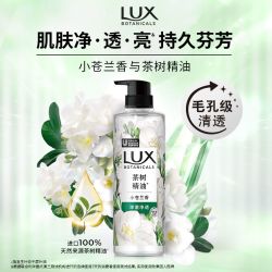 力士沐浴露洗澡小苍兰大瓶泡泡持久留香家庭装男士女士沐浴露 20元 - 清风线报