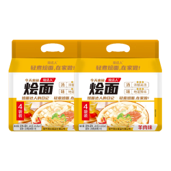想念烩达人羊肉烩面500g*2袋 9.9元 - 美泡泡