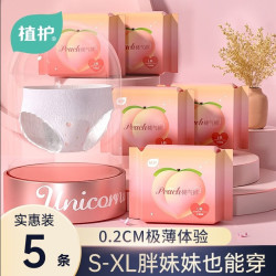 植护安睡裤安心裤女夜用产妇裤型卫生巾姨妈经期夜安裤L5片100-140斤5片/包 6.9元 - 线报酷