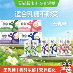 舒化全脂/高钙/低脂/脱脂无乳糖牛奶220ml*24盒整箱 43.34元 - 86线报