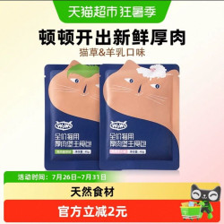 喔喔厚肉堡主食包生骨肉餐包全价高营养高蛋白湿粮旗舰成幼猫 3.04元 - 86线报
