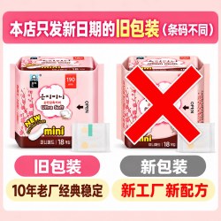 Eun jee韩国进口恩芝日用卫生巾19cm18片 6.9元 - 86线报