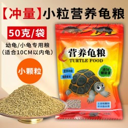 鱼克斯幼龟龟粮小乌龟专用粮龟苗开口粮食物小龟甲鱼巴西龟草龟通用饲料 3.15元 - 86线报