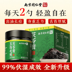 南京同仁堂五指毛桃茯苓膏220g 17元 - 86线报