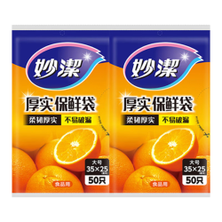 妙潔厚实保鲜袋一次性食品袋大号35*25cm2包共100只 4.9元 - 86线报