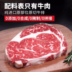 缤鲜澳洲原切谷饲牛排M5安格斯2斤 88元 - 86线报
