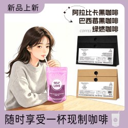 耶派每日咖啡浓缩14袋装黑咖啡绿燃黑咖啡阿拉比卡黑咖啡巴西莓黑咖啡 12.9元 - 86线报