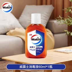 威露士多用途家用消毒液60ml 6.9元 - 86线报