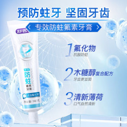 舒客专业系列牙膏防蛀氟素140g 拍4件 19.6元 - 86线报