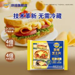 妙可蓝多常温芝士片75g尝鲜装 9.9元 - 86线报