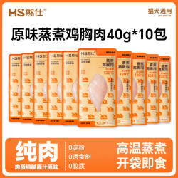 憨仕宠物蒸煮鸡胸肉猫咪营养品补水幼猫专用鸡肉块狗狗即食零食40g*10 7.7元 - 86线报