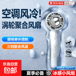 手持节能迷你便携式随身手拿电风扇户外办公室桌面超长续航户外高速节能三档劲风不可制冷 7.67元 - 美泡泡
