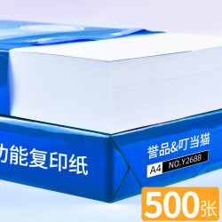 誉品多功能A4复印纸70g400张 13.9元 - 86线报