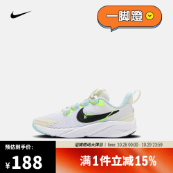 耐克Star Runner 4Next 187元 - 清风线报