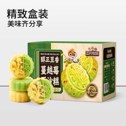 三只松鼠蔓越莓豆沙糕蛋黄酥组合绿豆糕点心整箱休闲零食下午茶 9.41元 - 86线报