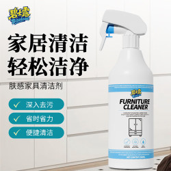 碧士露肤感柜门家具清洁剂500ml白色家具去黄去手印橱柜家具去污清洁剂 19.8元 - 86线报