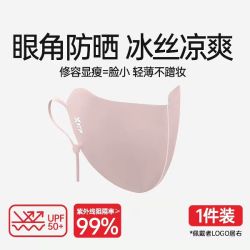 特步防紫外线女士防晒面罩 9.9元 - 86线报