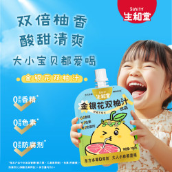 生和堂金银花双柚汁植物饮料 7.99元 - 86线报