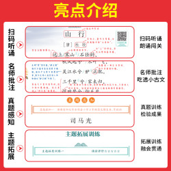 一本小学语文小古文年级任选 13.8元 - 线报酷