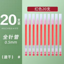 贝发巨能写中性笔0.5mm大容量黑色直液式红色20支 5.4元 - 86线报