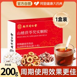 朕养堂南京同仁堂山楂茯苓芡实颗粒正品调理改善养生茶包旗舰店官方 15.24元 - 线报酷