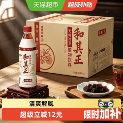 和其正无糖凉茶550ml*15瓶植物饮料瓶装 31.35元 - 86线报