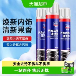 固特威KB-3032汽车内饰泡沫清洗剂650ml 14.16元 - 美泡泡 固特威KB-3032汽车内饰泡沫清洗剂650ml 14.16元 - 美泡泡