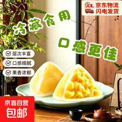 京东冰粽水晶粽子冰皮粽子混合口味单个约50g多口味宿舍学生节庆榴莲口味冰粽2枚 2.99元 - 86线报