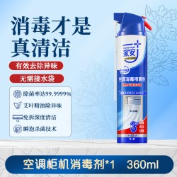 Home Aegis 空调消毒剂 花香型 360ml*2瓶 该价格商品规格 - 86线报