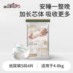 祺安丝柔棉眠舒适亲肤透气新生儿纸尿裤柔软超薄夜用拉拉裤 5.9元 - 线报酷