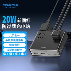 航嘉20W桌面多功能充电站USB口排插20W快充8孔位全长1.5米 29.9元 - 86线报