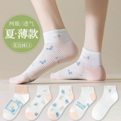 宜而爽夏季网眼透气抗菌女袜5双装 13.9元 - 86线报