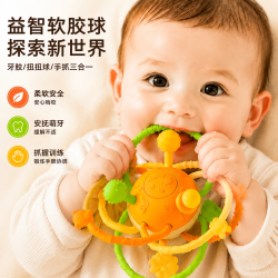 巴美卡曼哈顿手抓球0-1岁硅胶可咬牙胶食品级玩具 19.8元 - 86线报