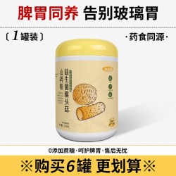 怡品纯 益生菌猴头菇山药粉 500g/罐 天猫精选此款目前活动售价139元 - 86线报