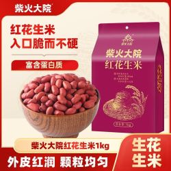 柴火大院红皮花生米1kg*1袋 14.8元 - 线报酷