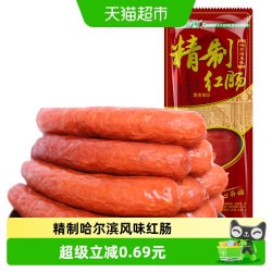 金锣火腿肠哈尔滨红肠135g/支 5.9元 - 86线报