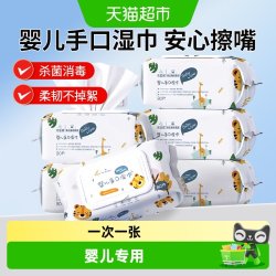 海氏海诺婴儿手口柔湿巾儿童清洁擦手湿纸巾家庭专用大包抽取式 9.41元 - 美泡泡 海氏海诺婴儿手口柔湿巾儿童清洁擦手湿纸巾家庭专用大包抽取式 9.41元 - 美泡泡