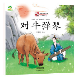 对牛弹琴-中国故事 4.8元 - 86线报