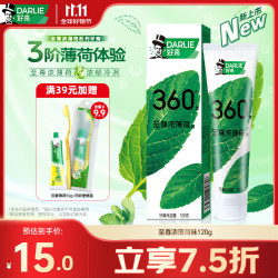 好来至尊浓薄荷牙膏120g 14.93元 - 美泡泡