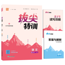 小学拔尖特训1-6年级上下册2026秋版年级科目版本任选 14.8元 - 美泡泡