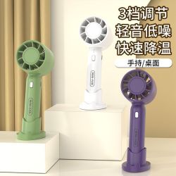潘胜2025新款高速手持小风扇制冷冰敷静音小型迷你usb超长续航随 12.88元 - 86线报